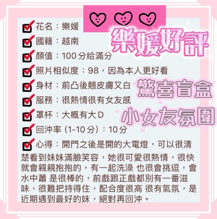 樂媛