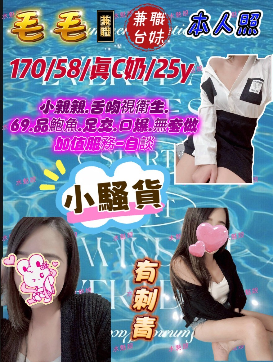 毛毛
