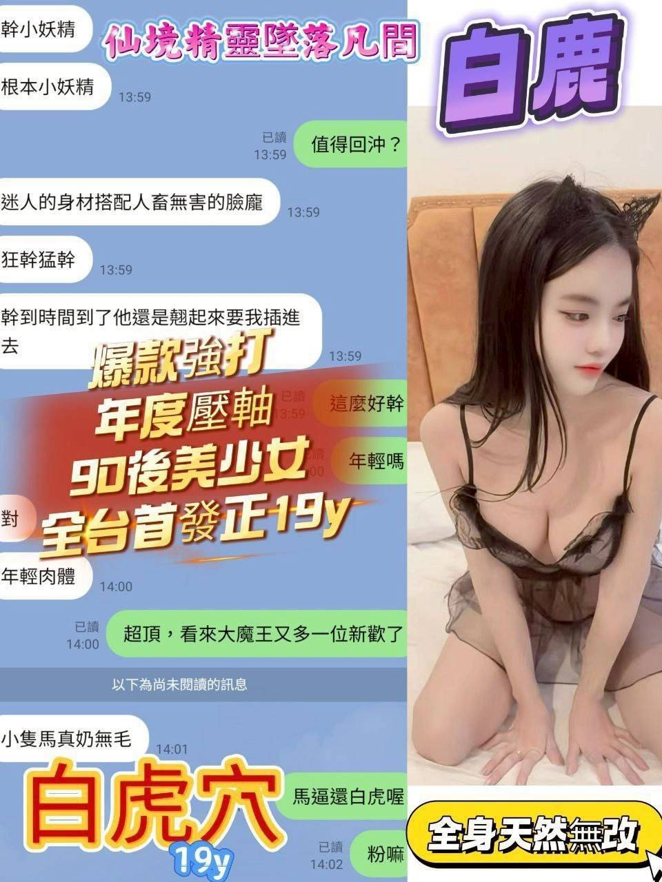 白鹿