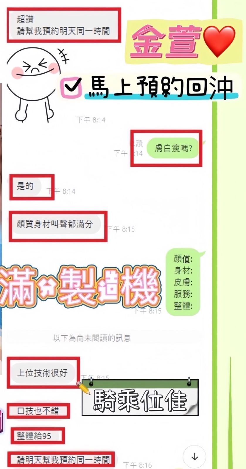 金萱