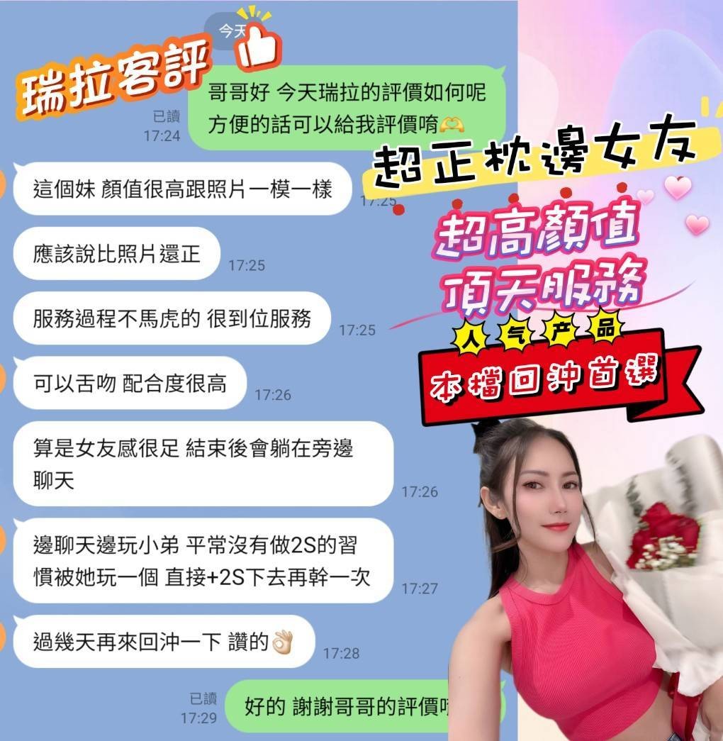 瑞拉