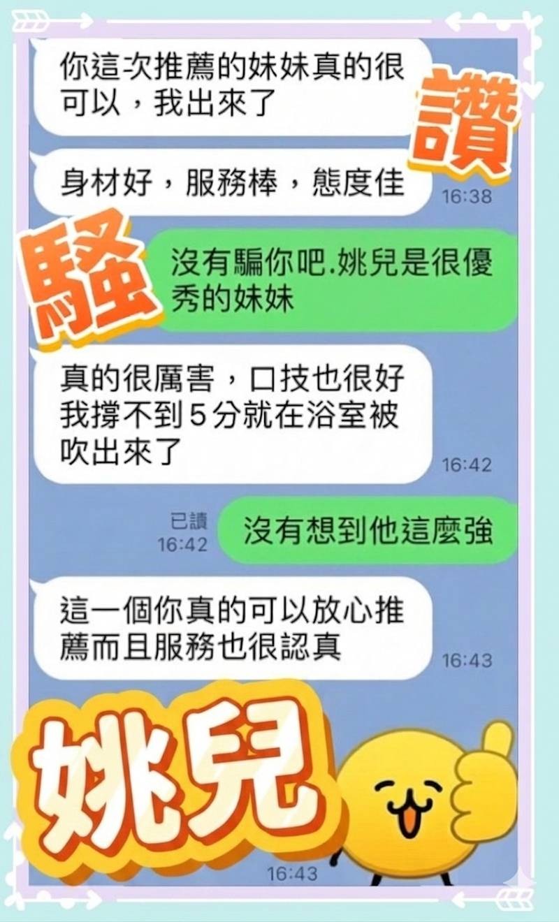 姚兒