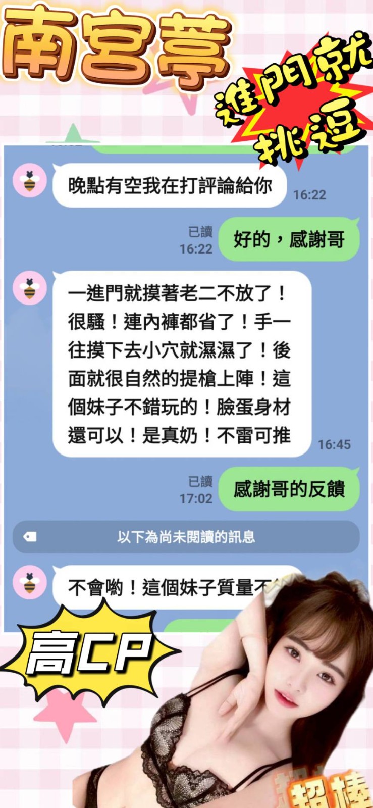 南宮葶