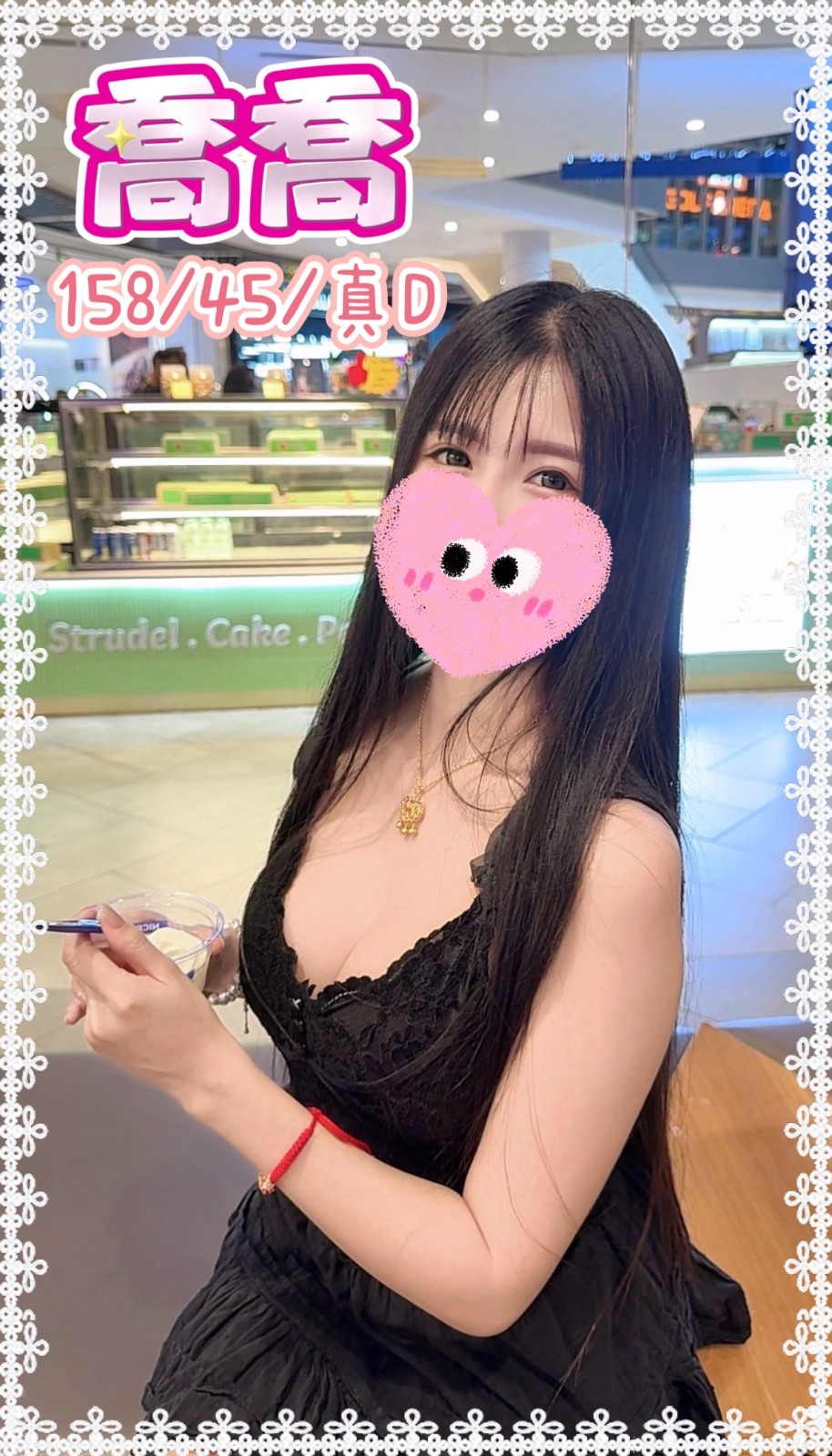 喬喬