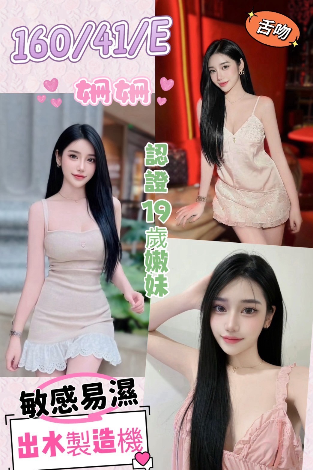 姍姍
