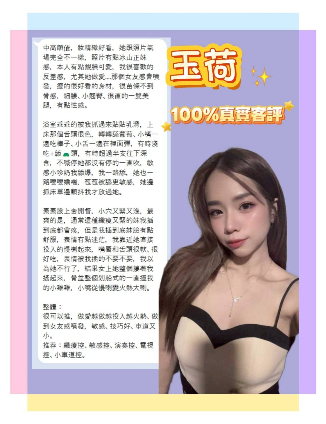 玉荷