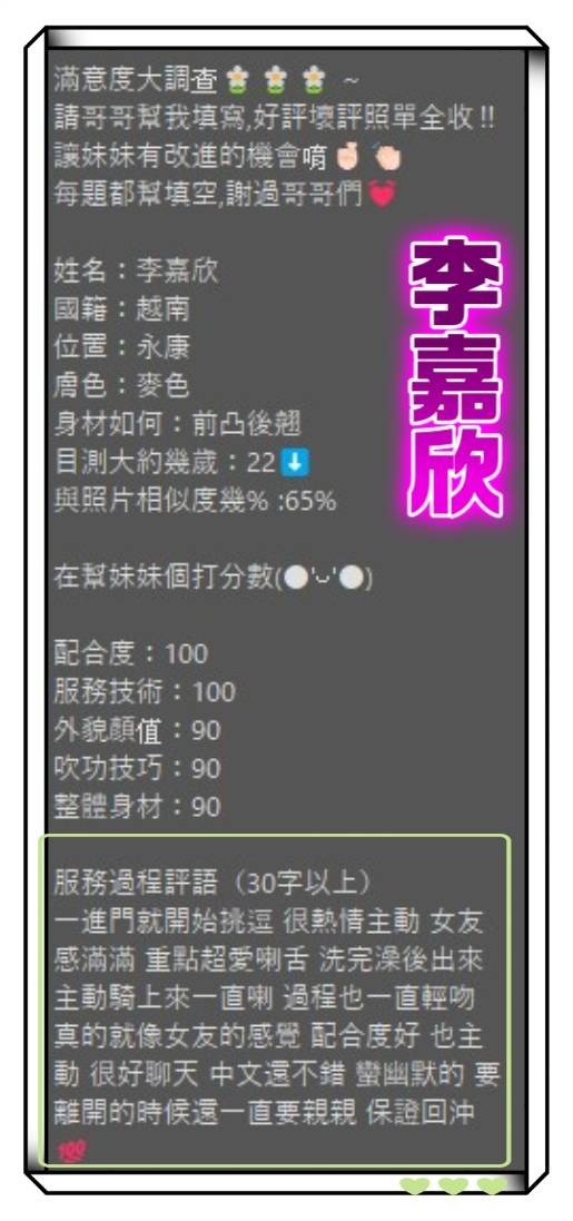 李嘉欣
