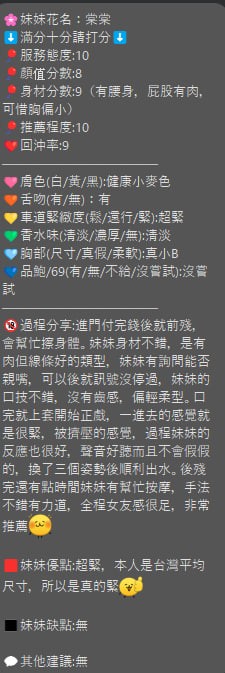 棠棠