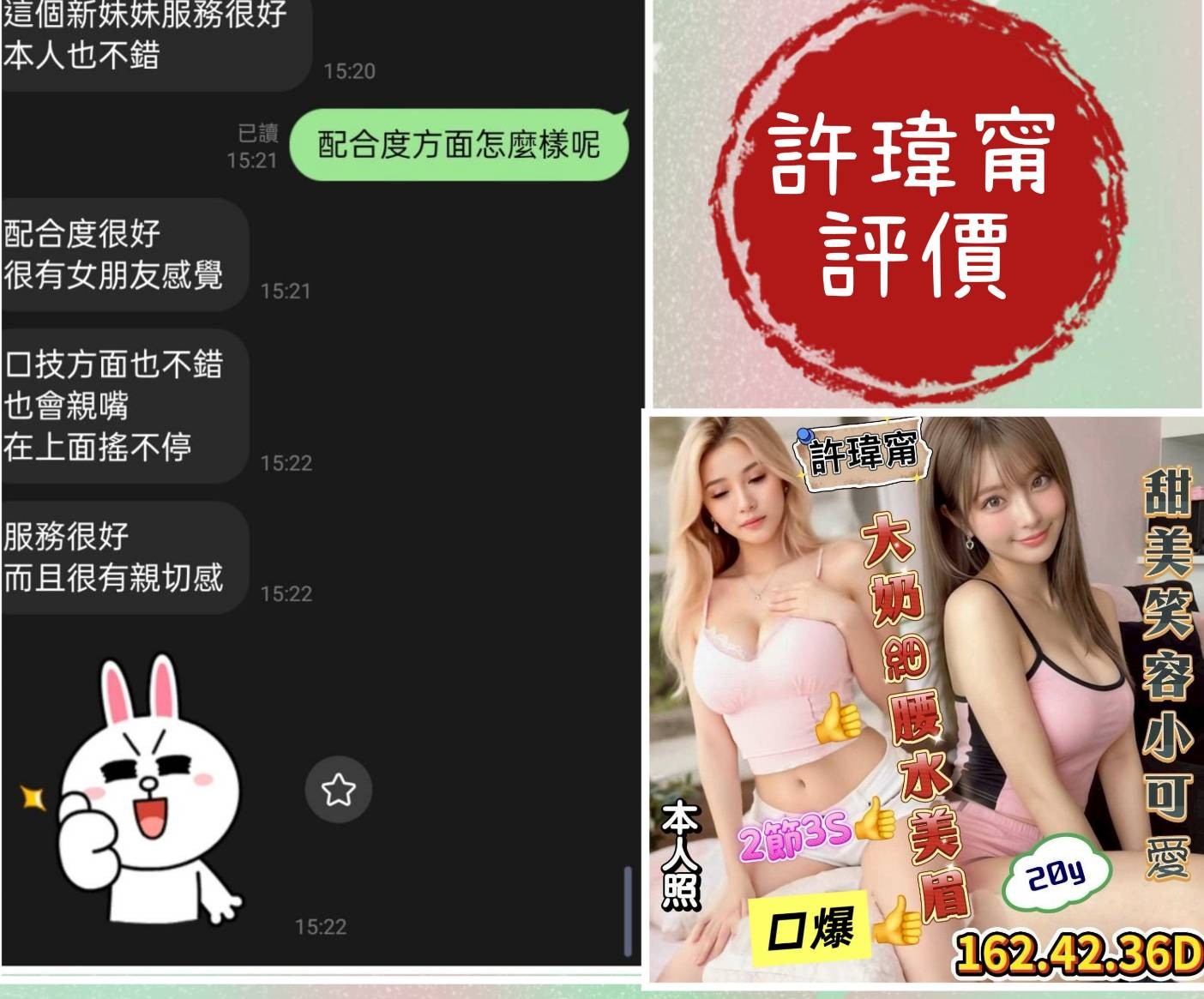 許瑋甯
