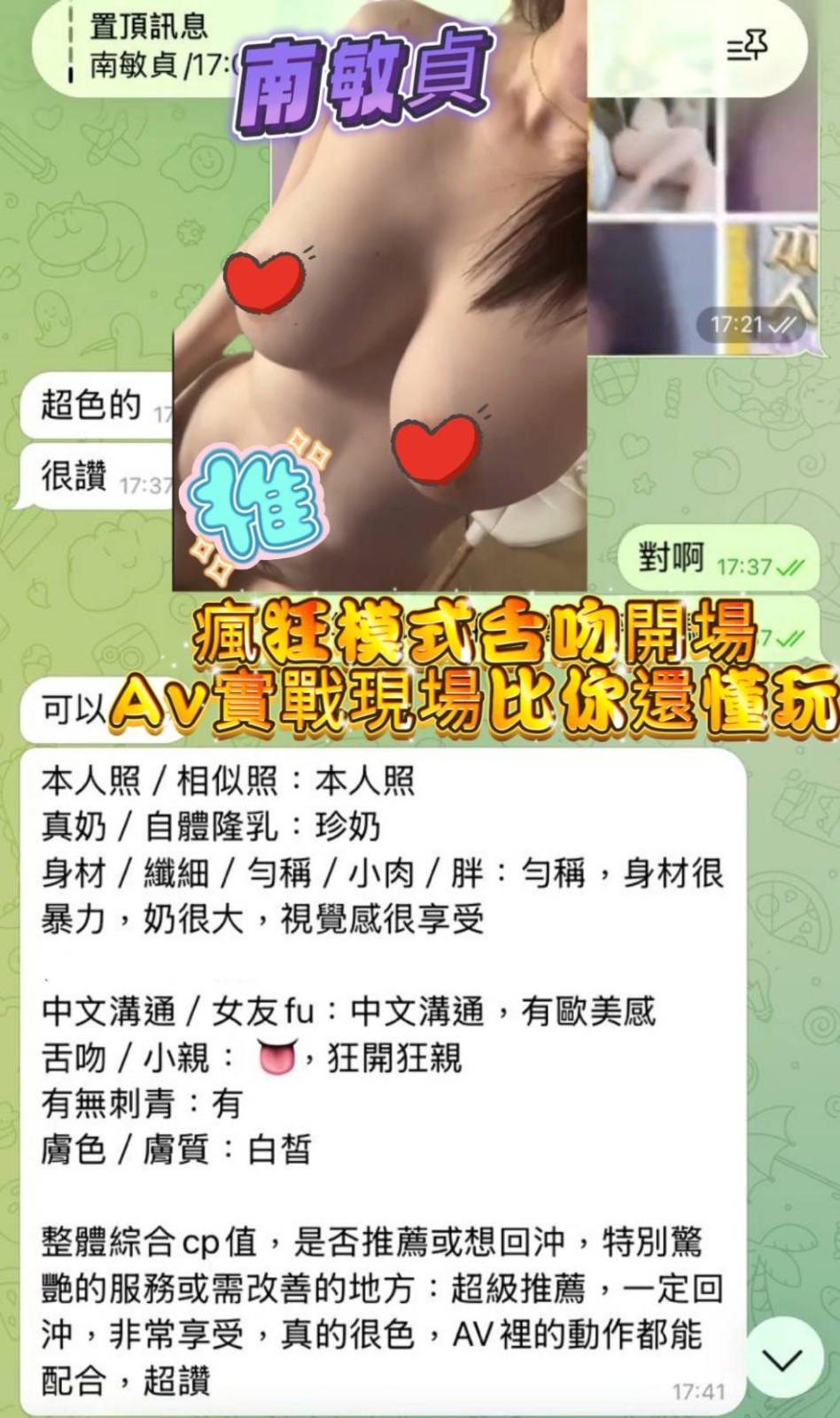 南敏貞