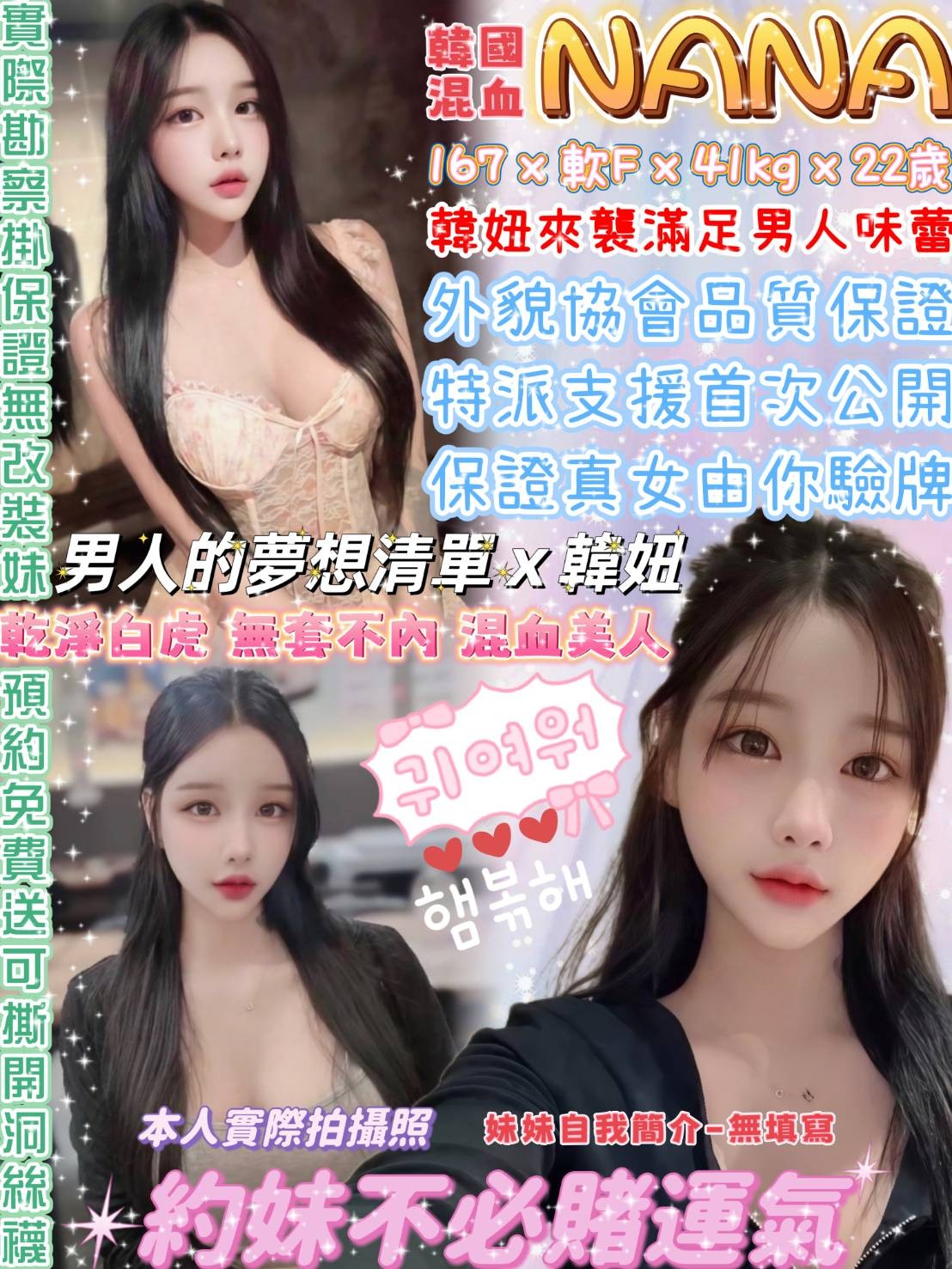 NANA