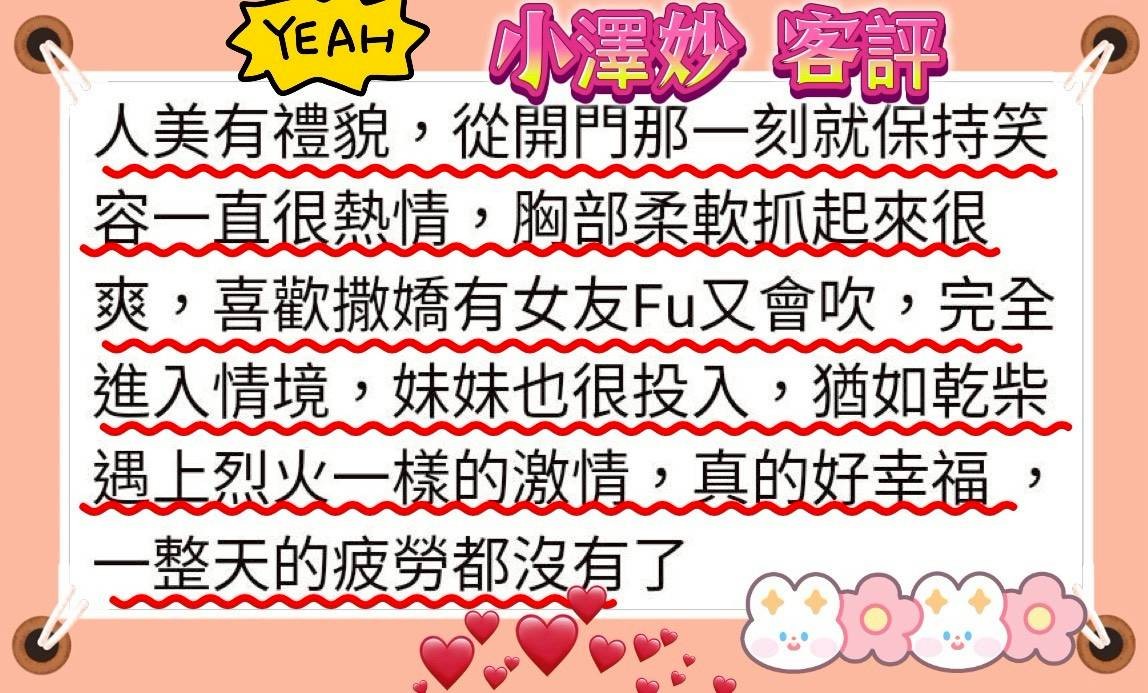 小澤妙