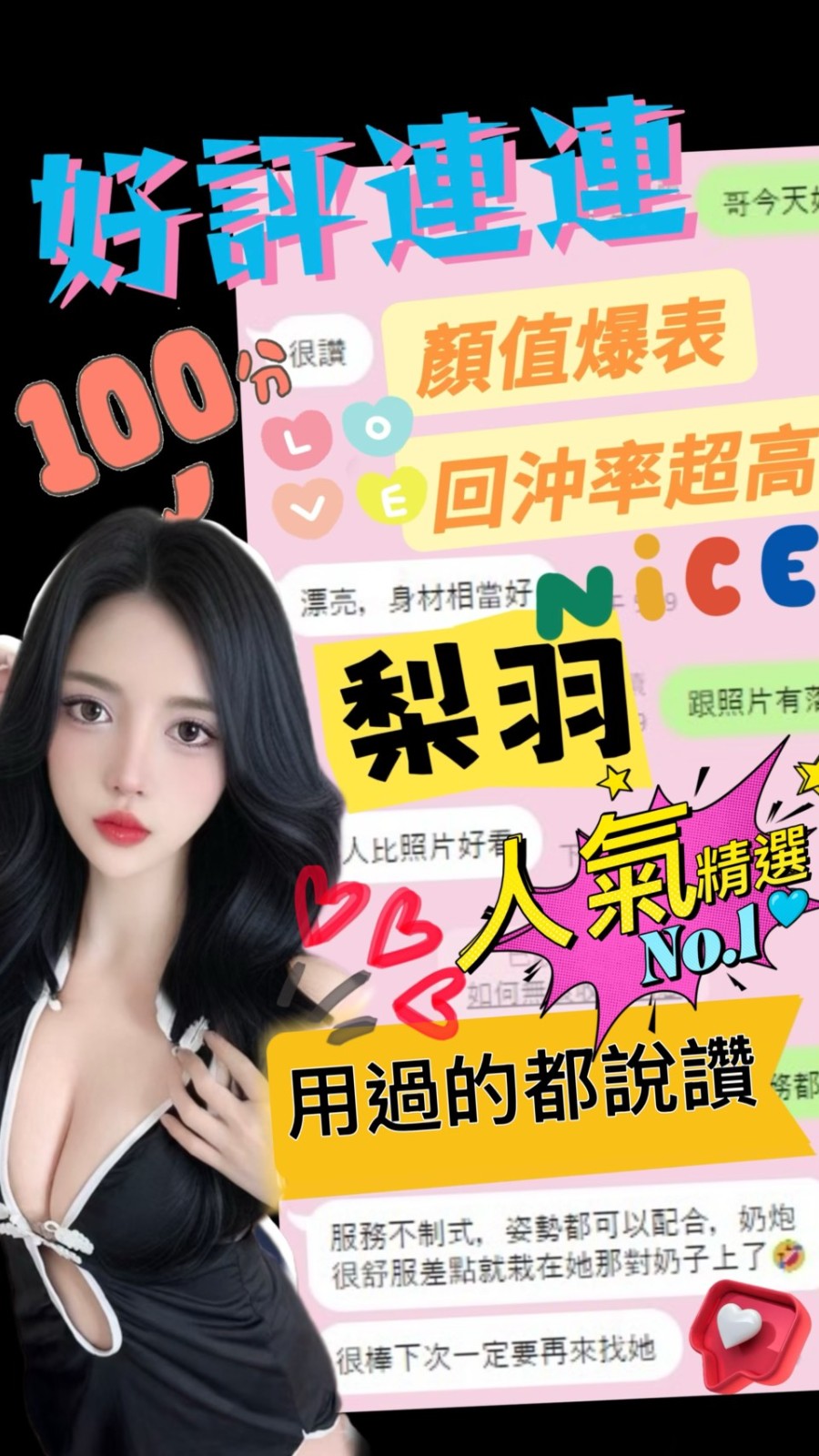 梨羽