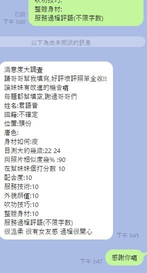 君語音