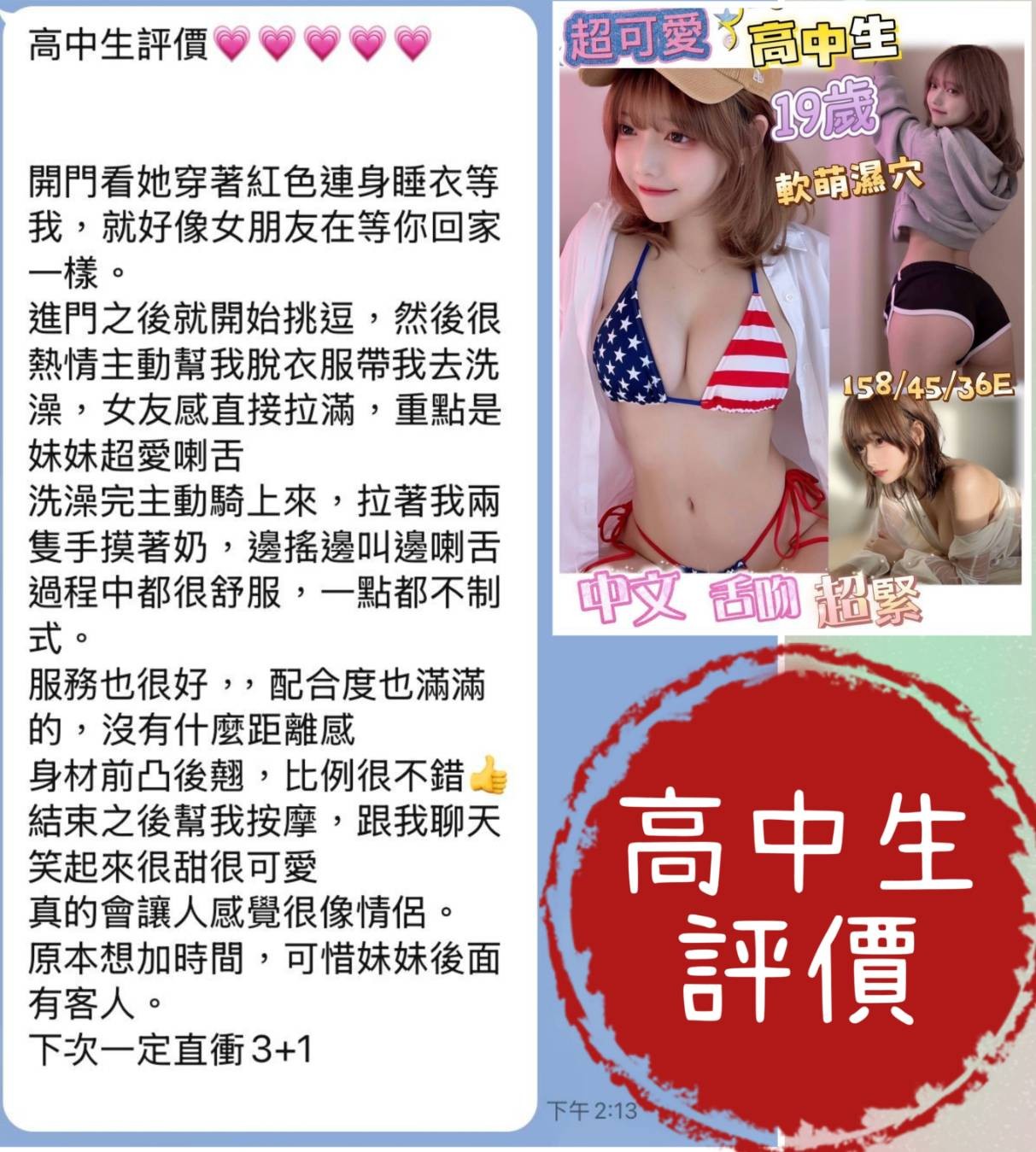 高中生