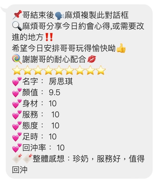 房思琪