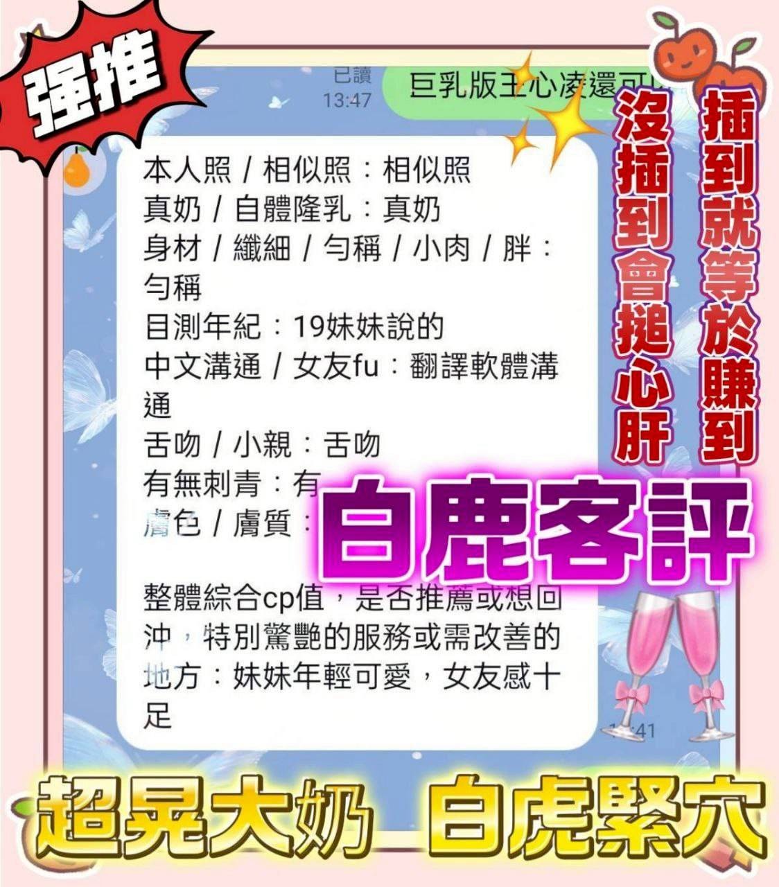 白鹿