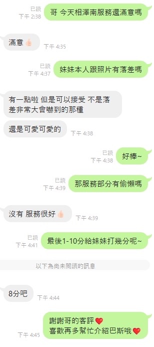 相澤南
