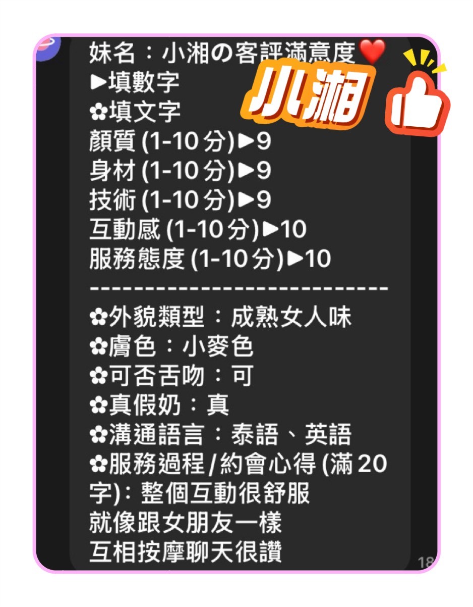 小湘