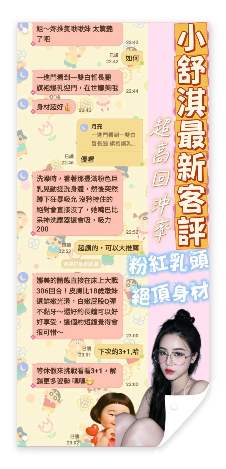 小舒淇