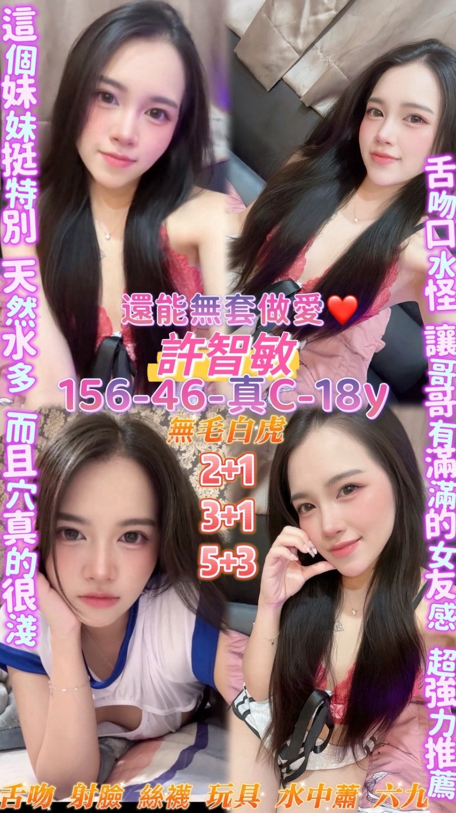 中壢區2許智敏