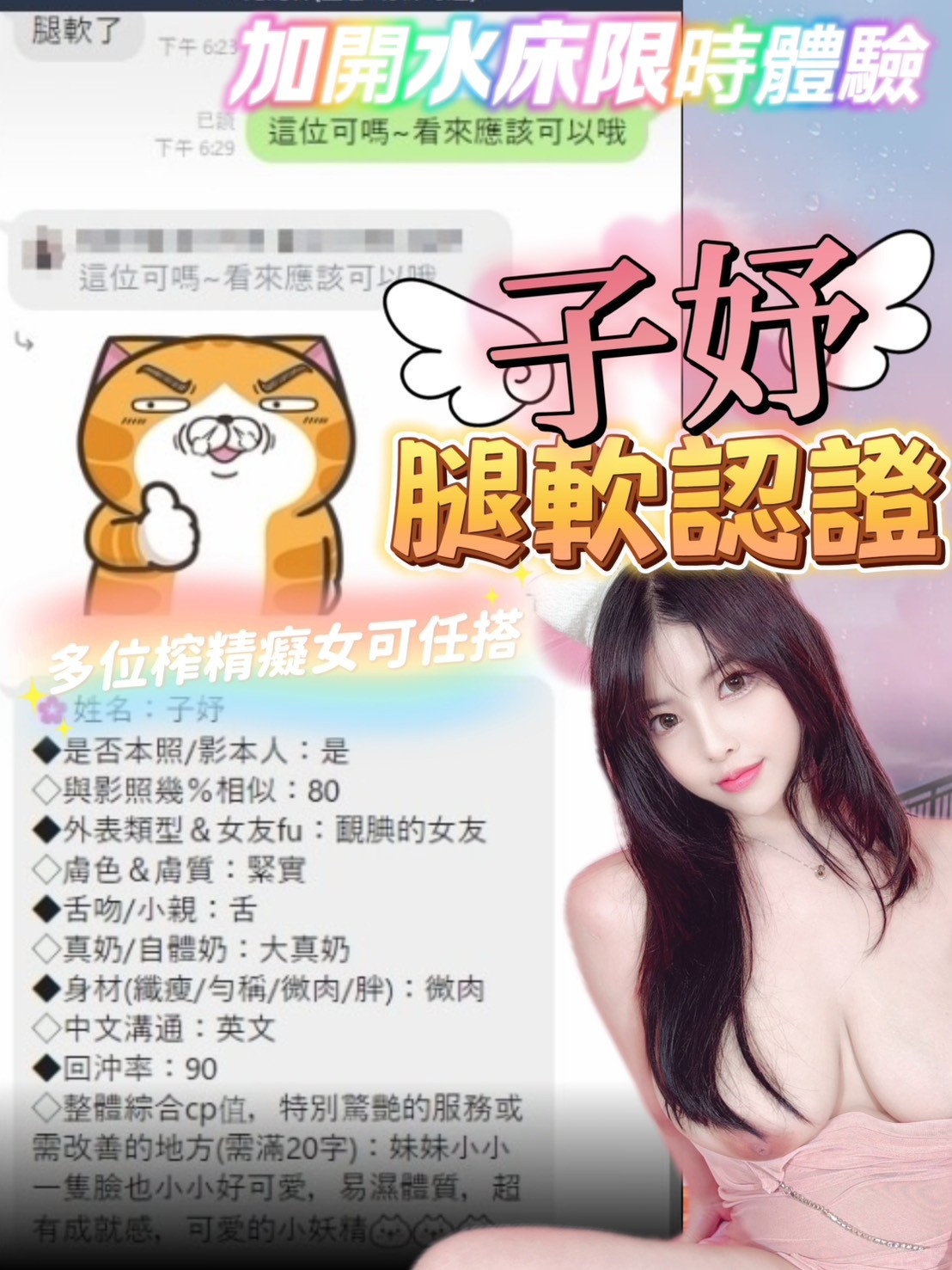 子妤