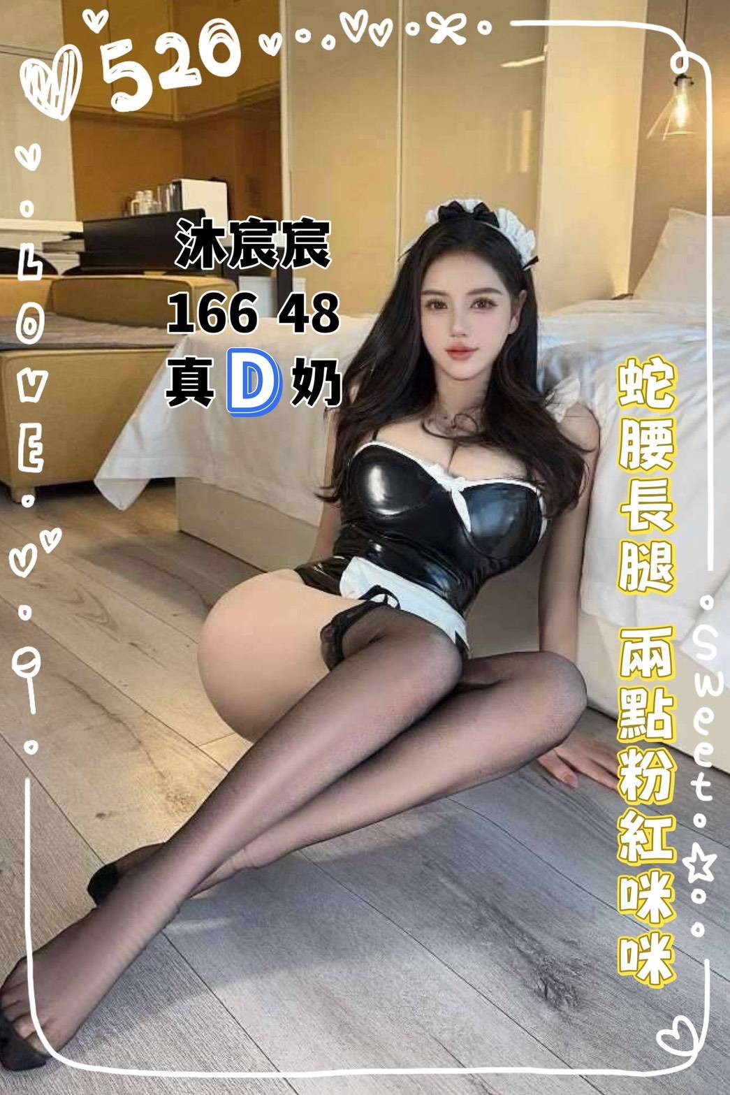 沐宸宸