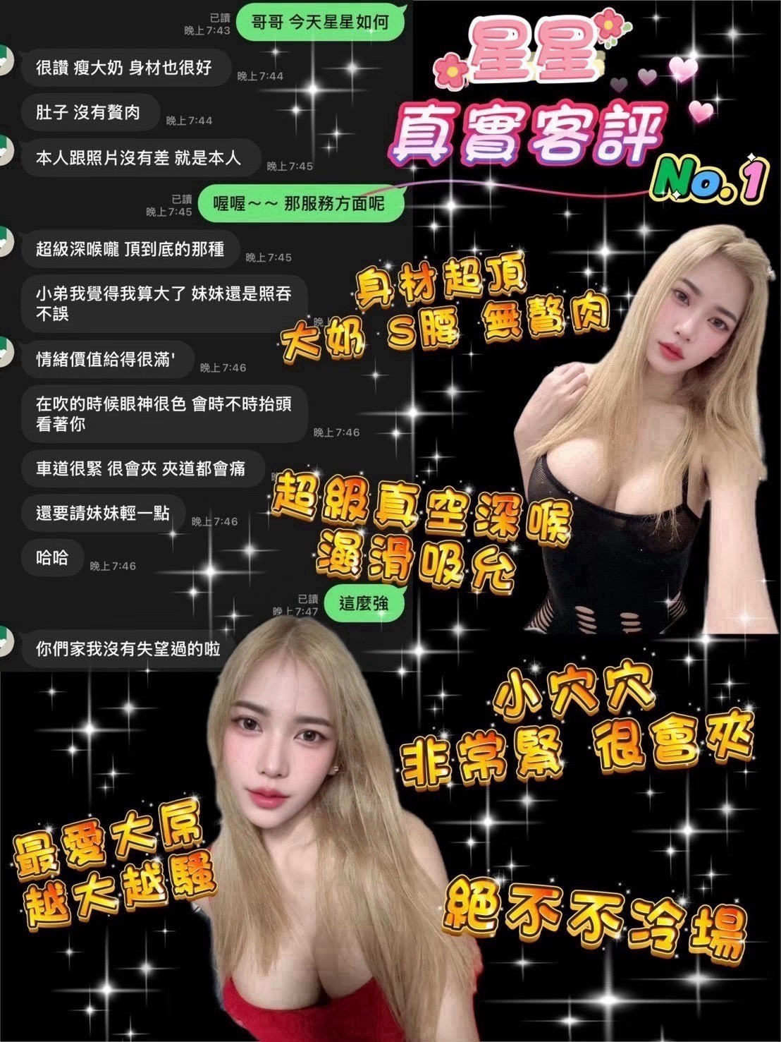 星星