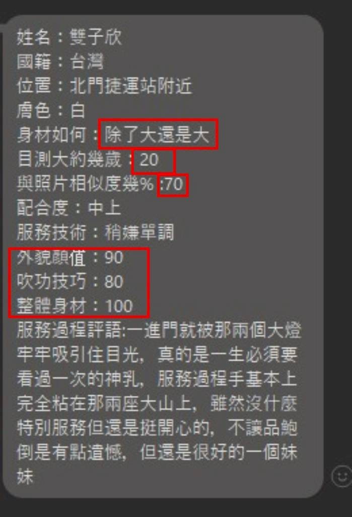 雙子欣