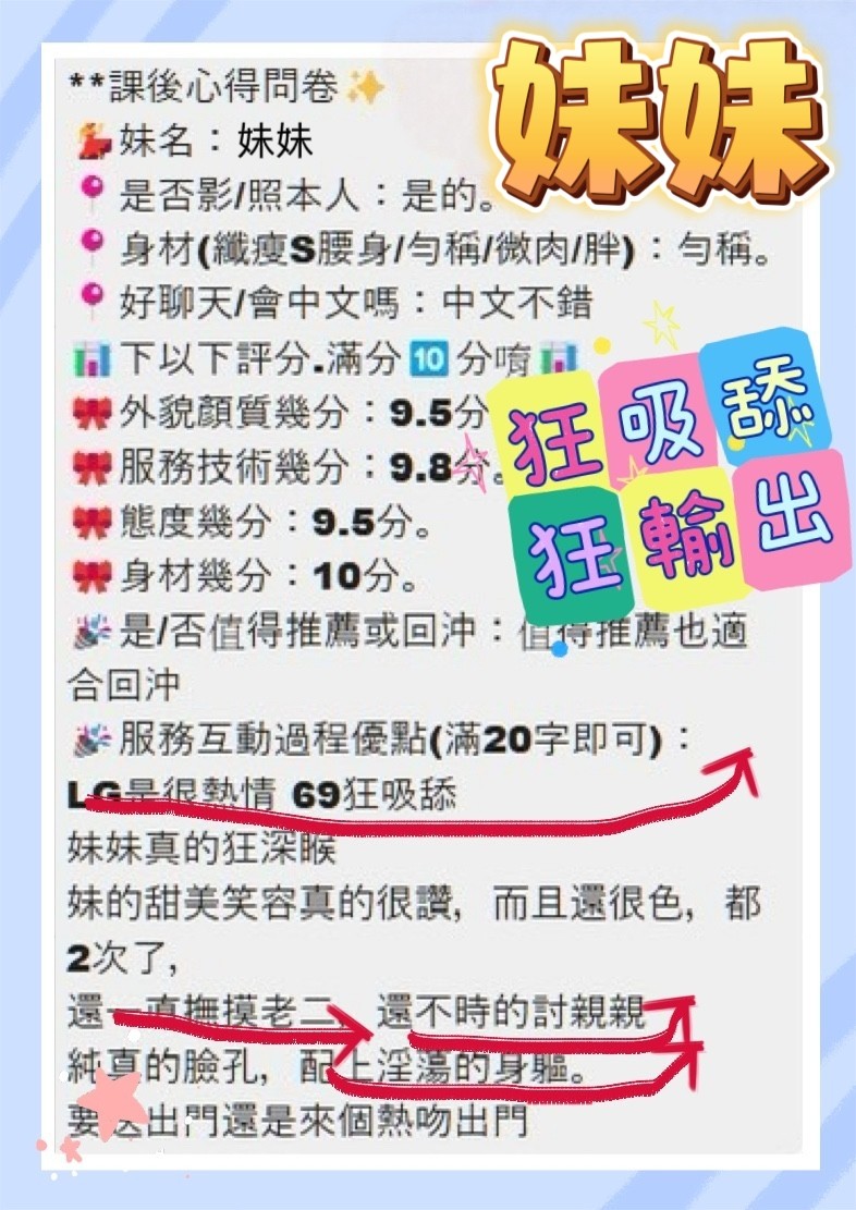 妹妹