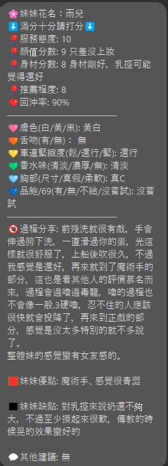 雨兒