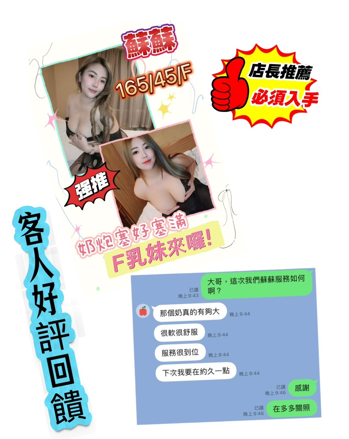 蘇蘇