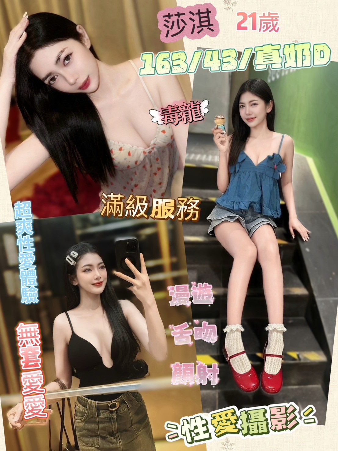 莎淇