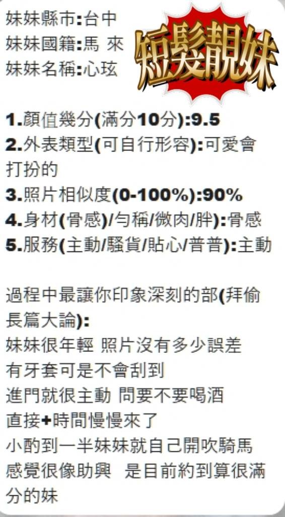 心玹