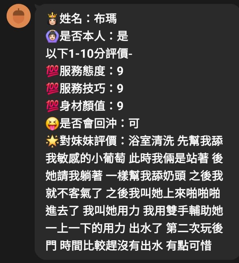 布瑪