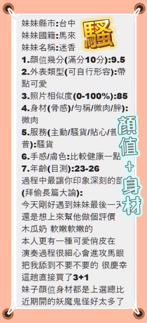 迷香