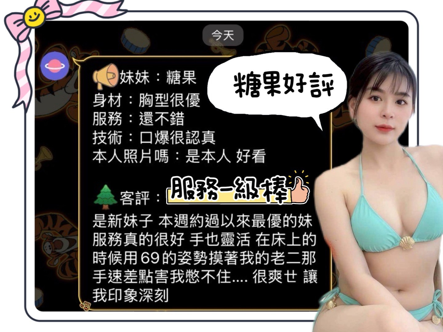 糖果