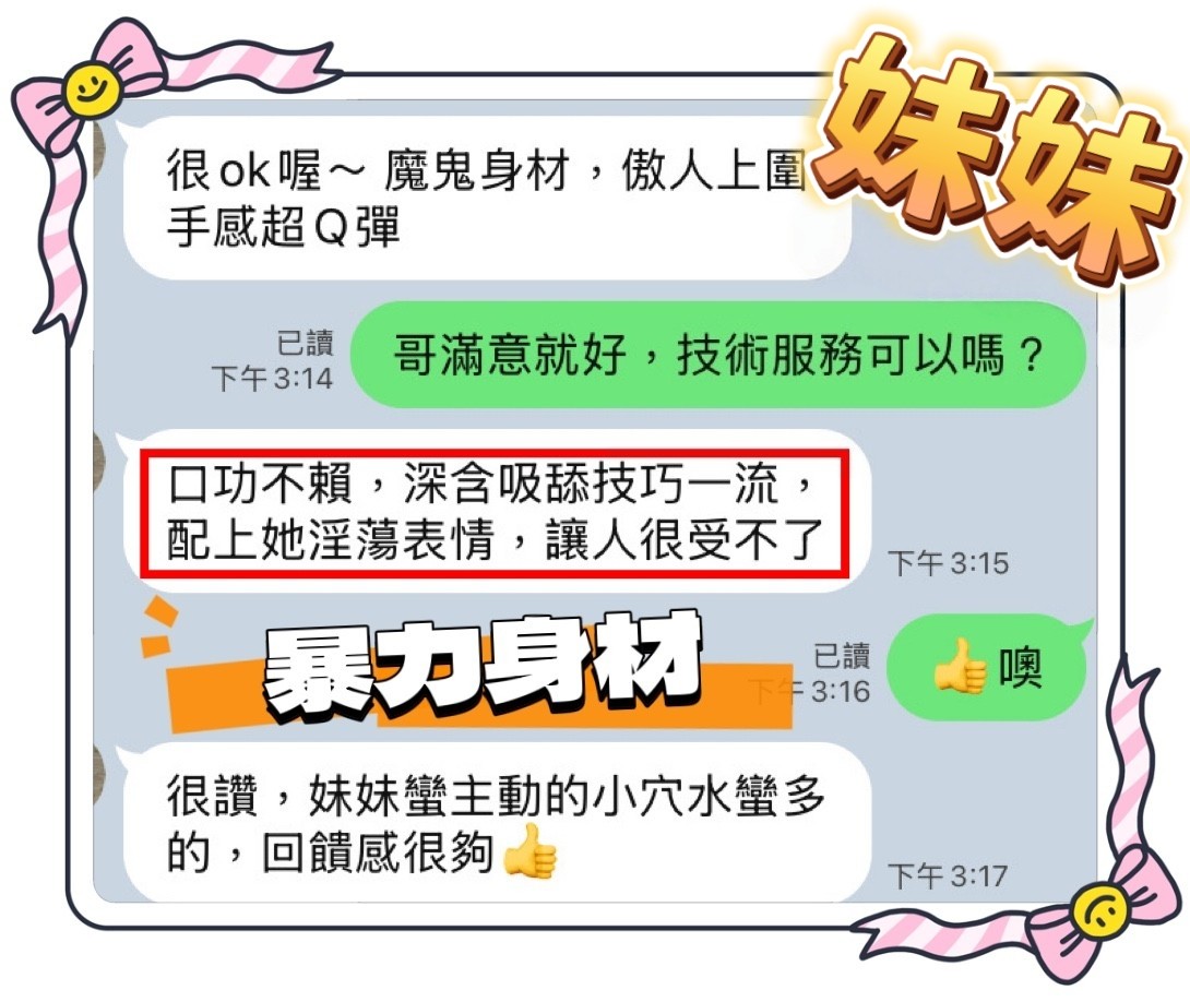 妹妹