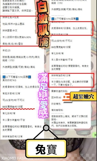 兔寶　