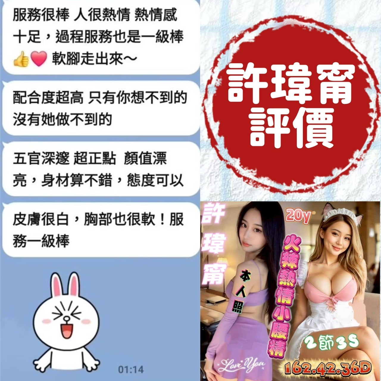 許瑋甯