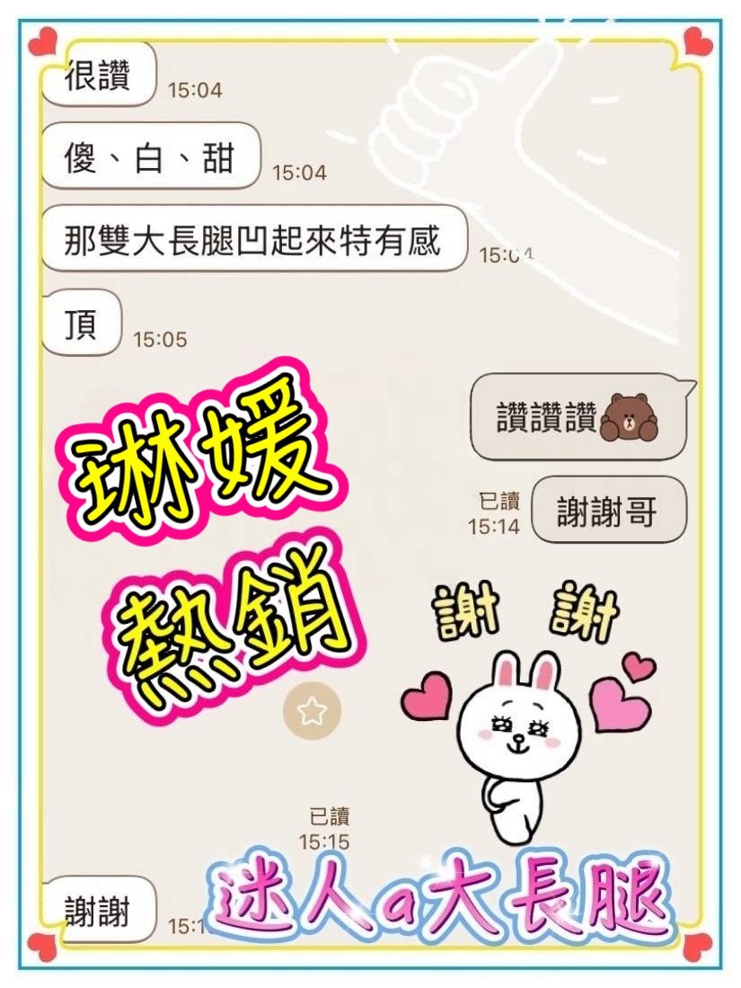 琳媛