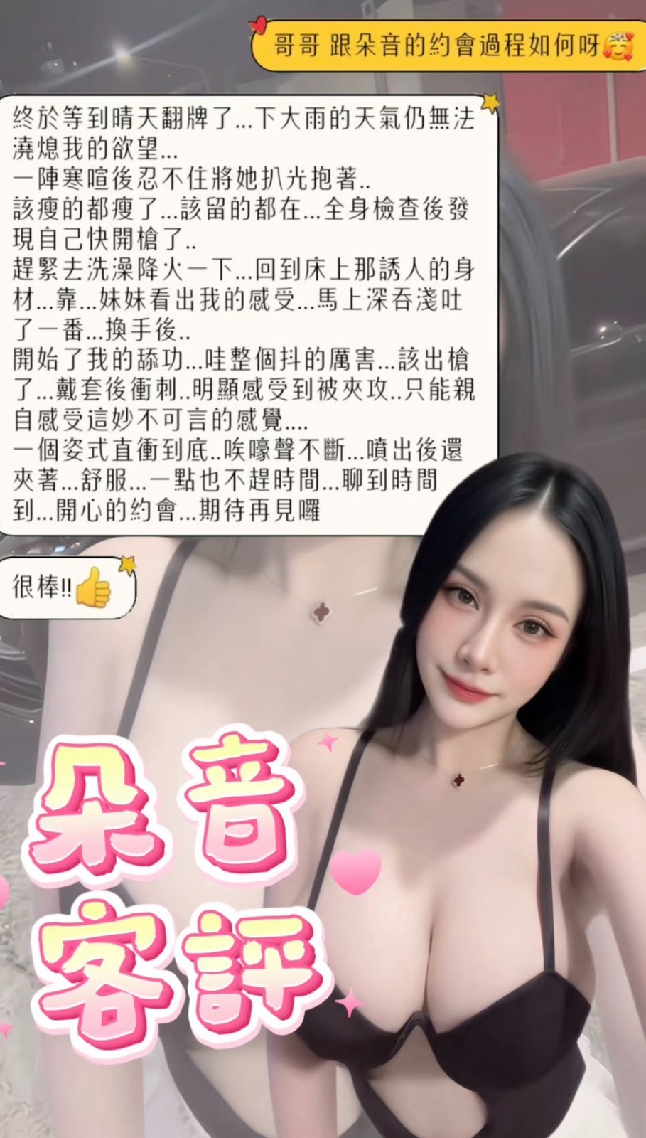 朵音