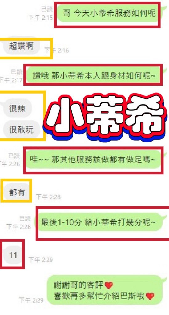 小蒂希