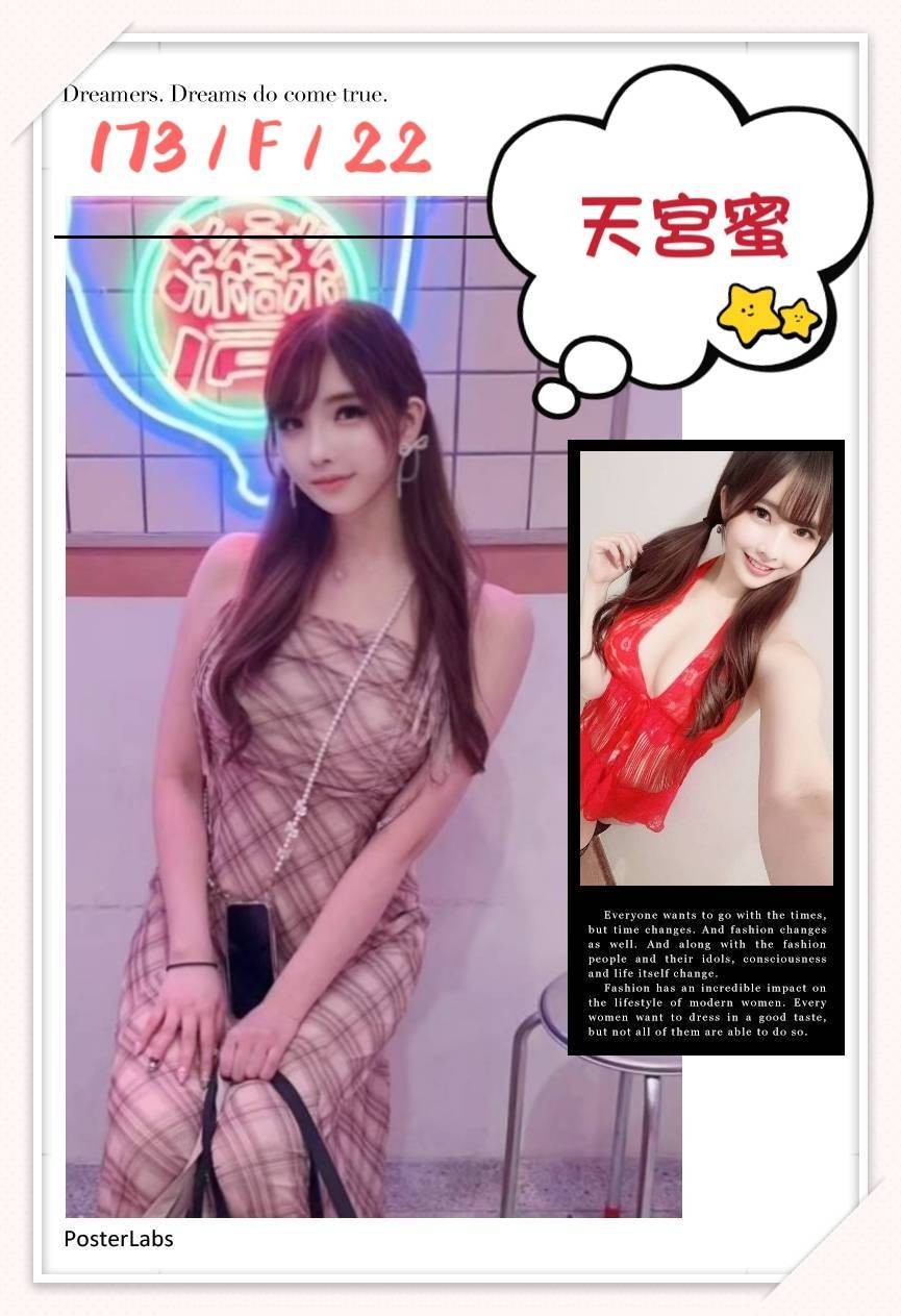 天宮蜜