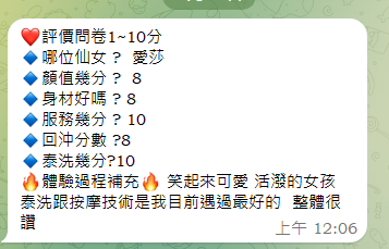 愛莎