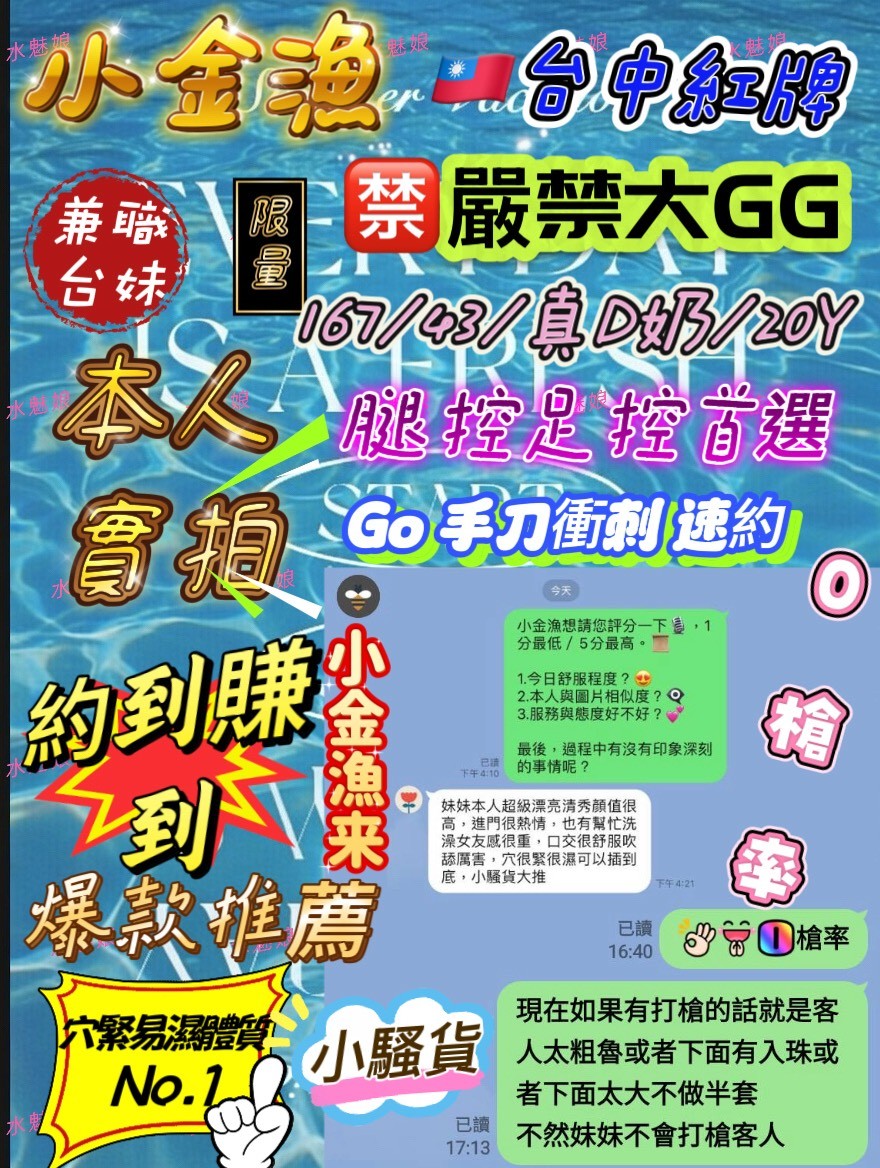小金漁