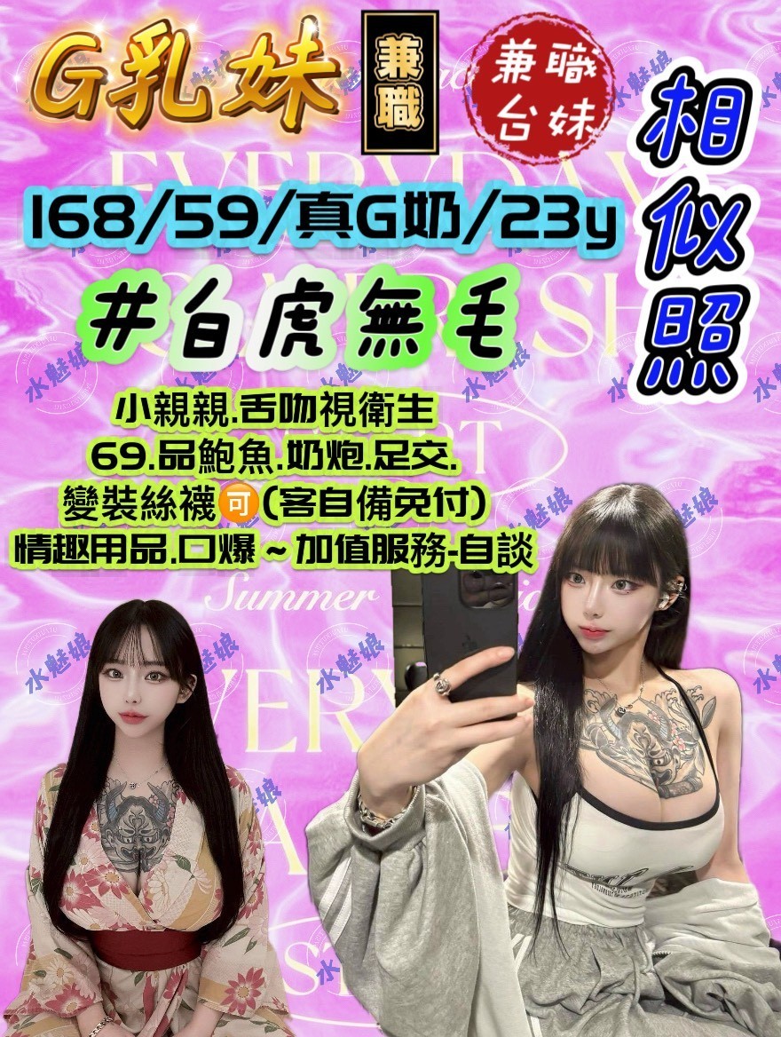 G乳妹