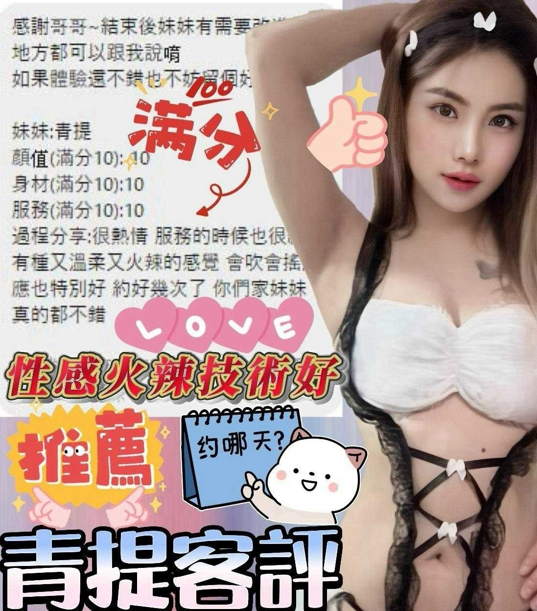 青提