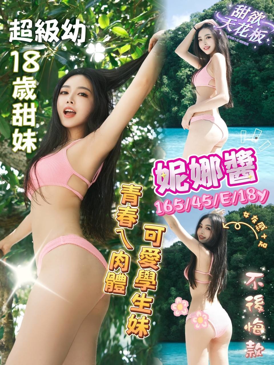 妮娜醬
