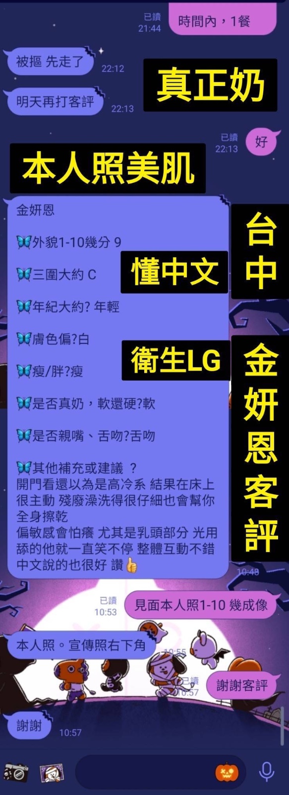 金妍恩